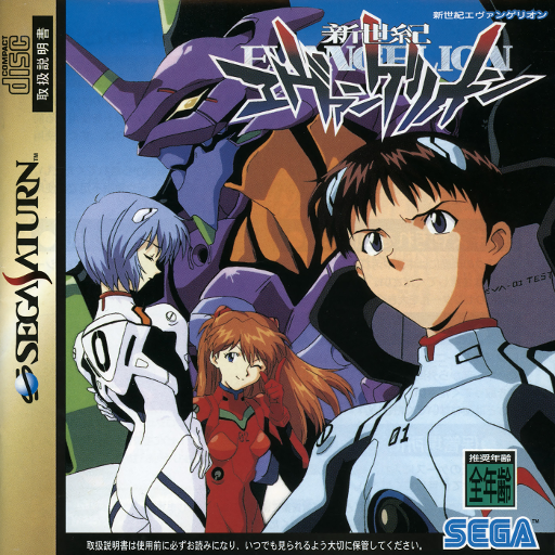 Shinseiki Evangelion: Eva to Yukai na Nakamatachi box art for Sega Saturn
